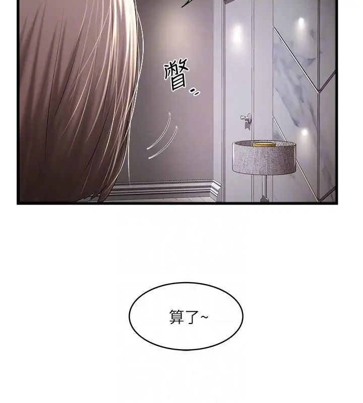 下女,初希第43话-态度转变的花瑛