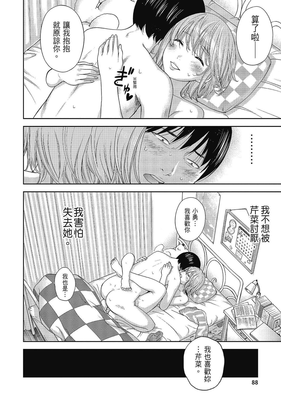 过ち、はじめまして。｜无法抗拒的诱惑[色白好]过ち、はじめまして。2完｜无法抗拒的诱惑２end[中国翻訳][DL版]