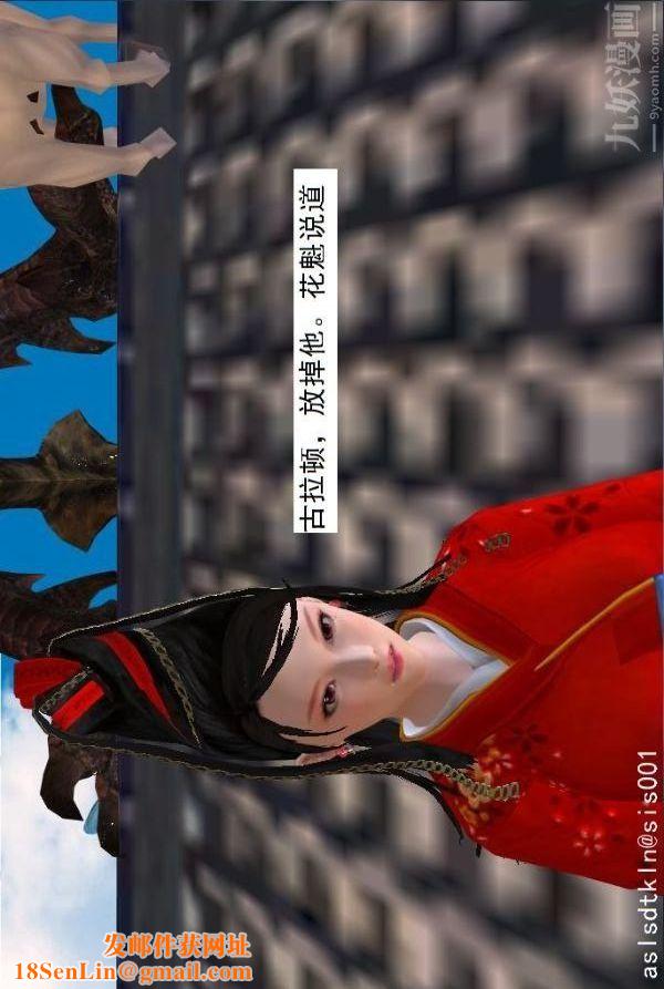 [3D]驱灵师第64话-BUG级的能力[下]