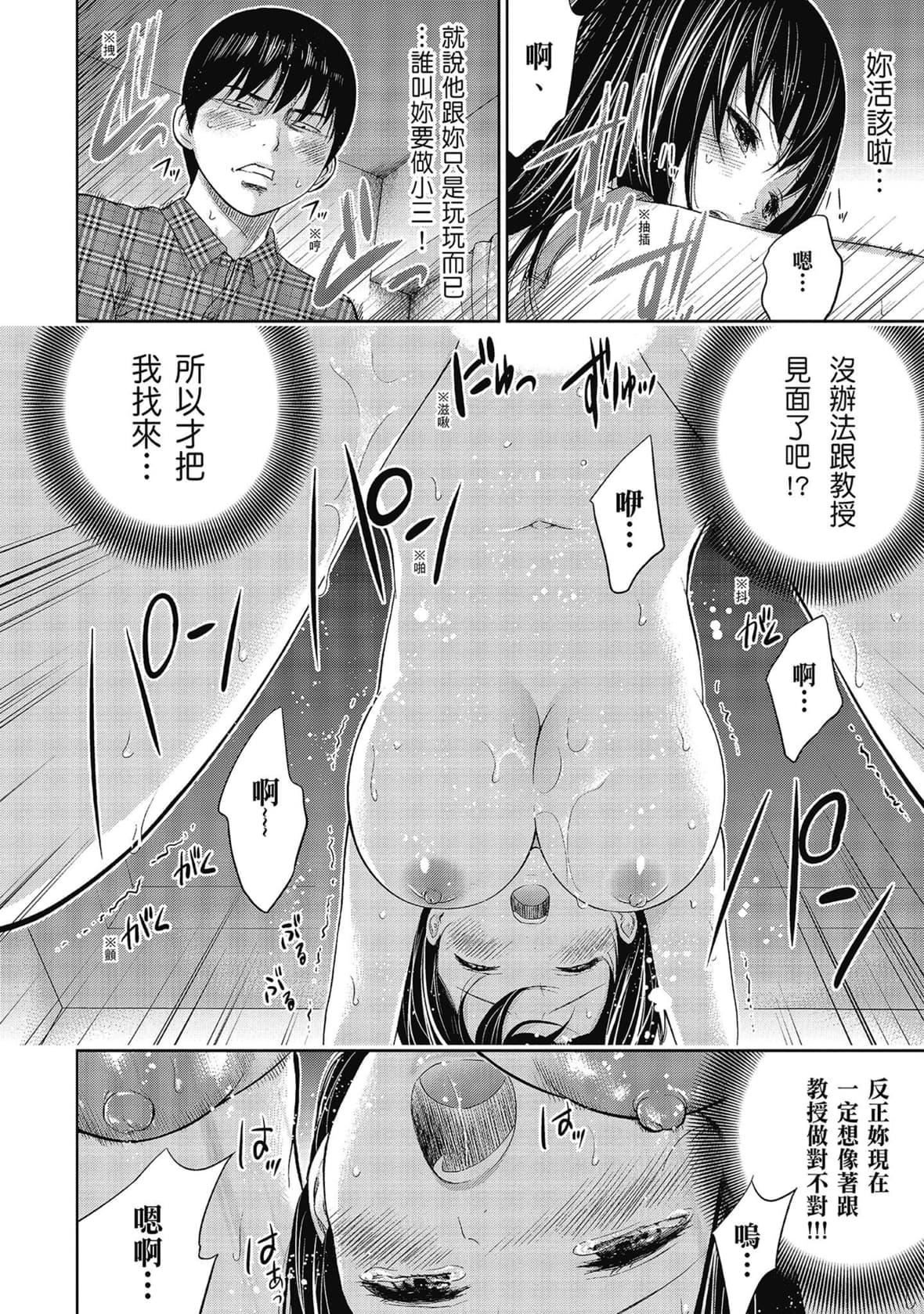 过ち、はじめまして。｜无法抗拒的诱惑[色白好]过ち、はじめまして。2完｜无法抗拒的诱惑２end[中国翻訳][DL版]