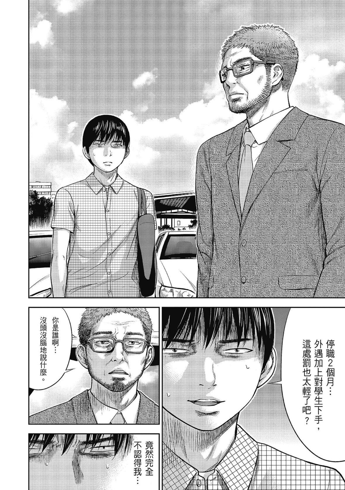 过ち、はじめまして。｜无法抗拒的诱惑[色白好]过ち、はじめまして。2完｜无法抗拒的诱惑２end[中国翻訳][DL版]