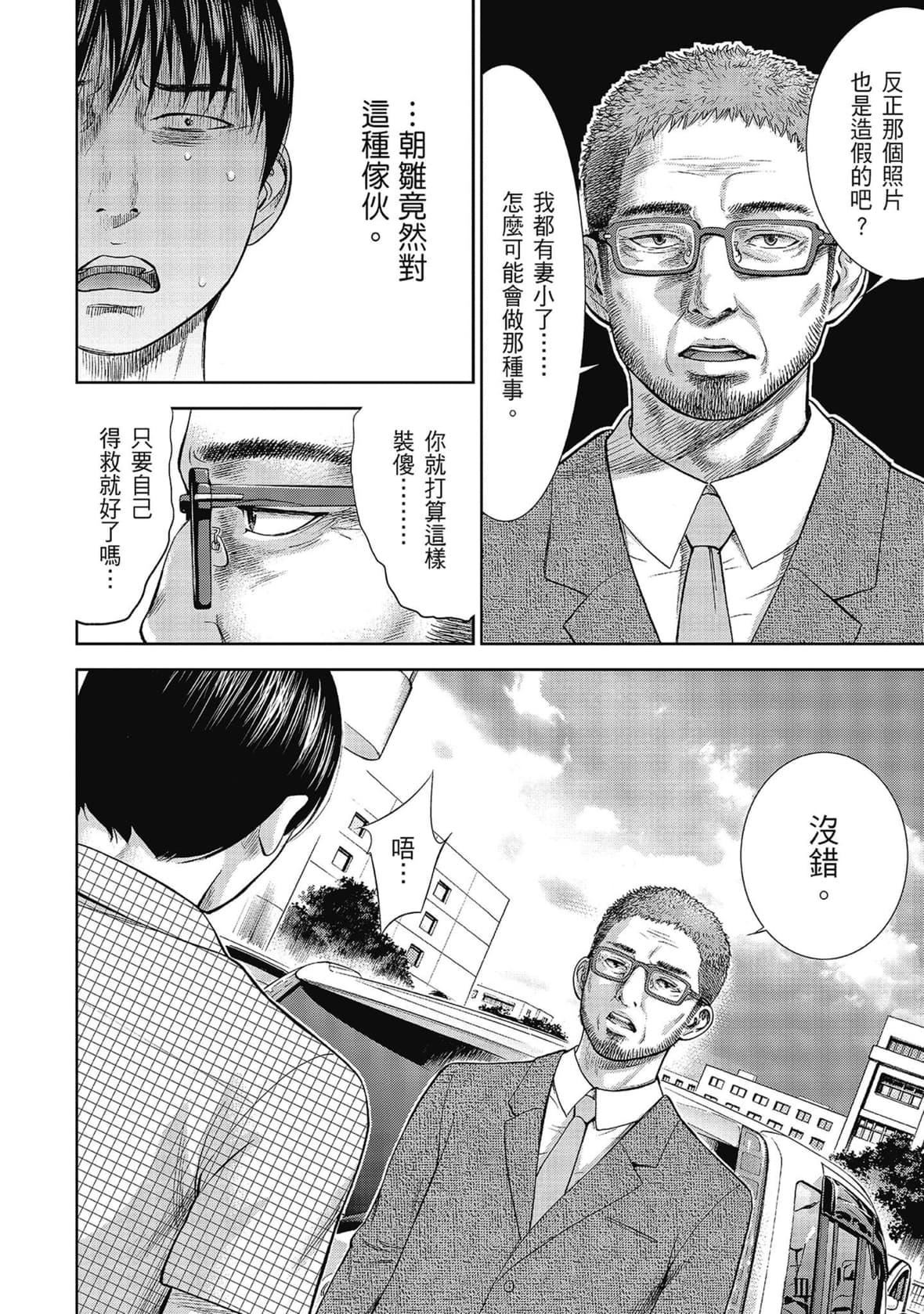 过ち、はじめまして。｜无法抗拒的诱惑[色白好]过ち、はじめまして。2完｜无法抗拒的诱惑２end[中国翻訳][DL版]