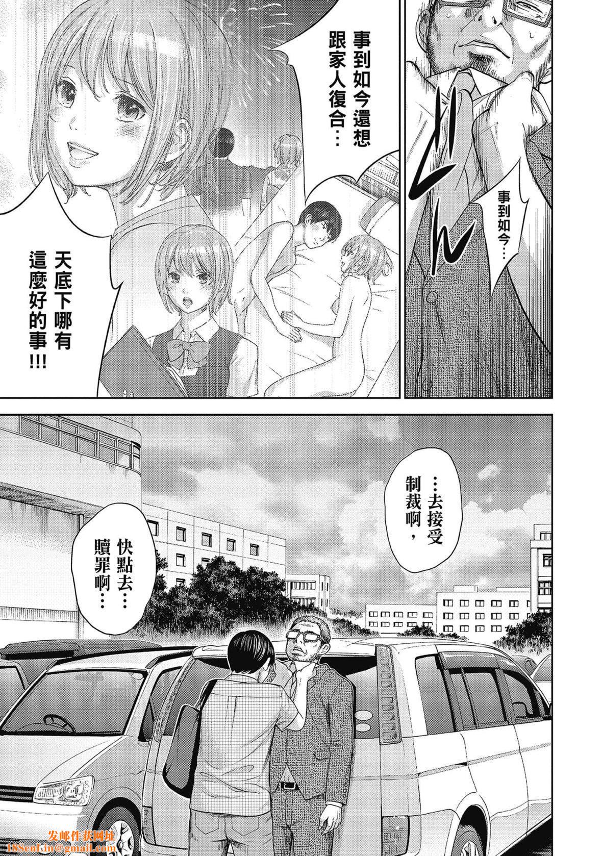 过ち、はじめまして。｜无法抗拒的诱惑[色白好]过ち、はじめまして。2完｜无法抗拒的诱惑２end[中国翻訳][DL版]