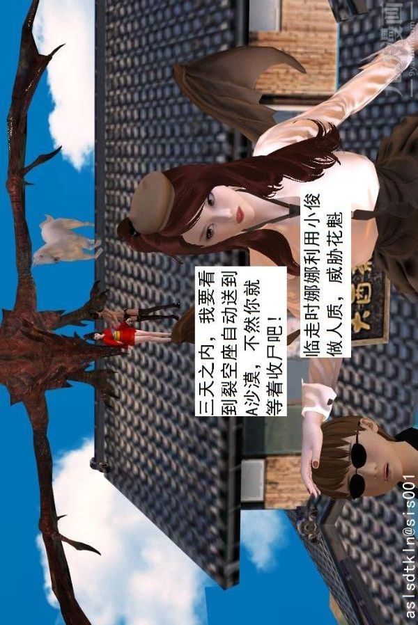 [3D]驱灵师第64话-BUG级的能力[下]