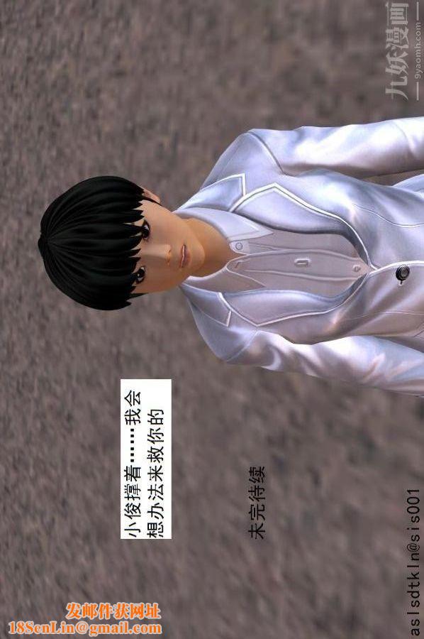 [3D]驱灵师第64话-BUG级的能力[下]