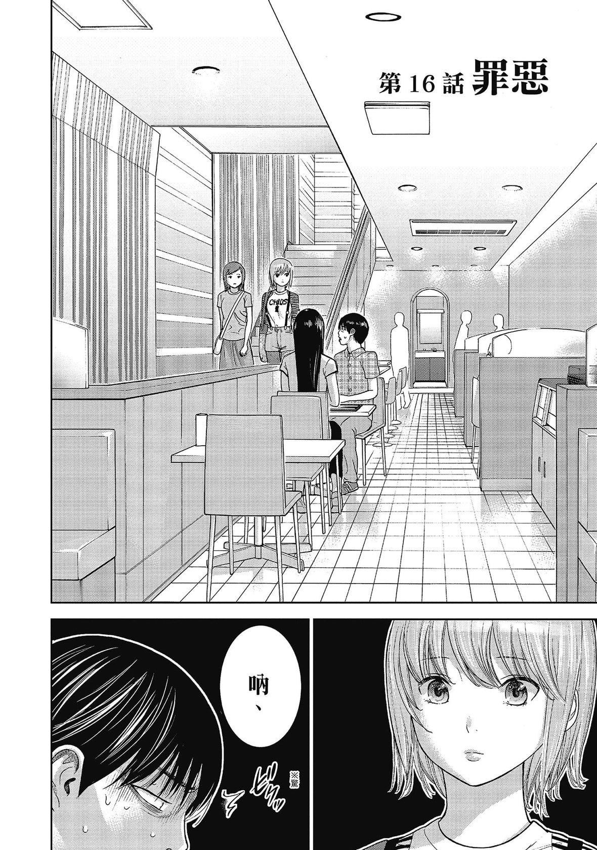 过ち、はじめまして。｜无法抗拒的诱惑[色白好]过ち、はじめまして。2完｜无法抗拒的诱惑２end[中国翻訳][DL版]