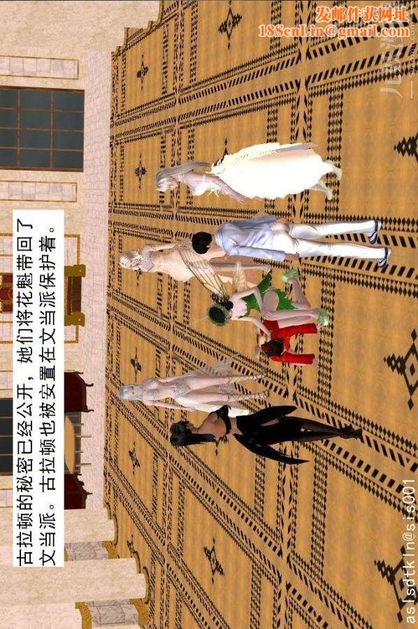 [3D]驱灵师第65话-选择[上]