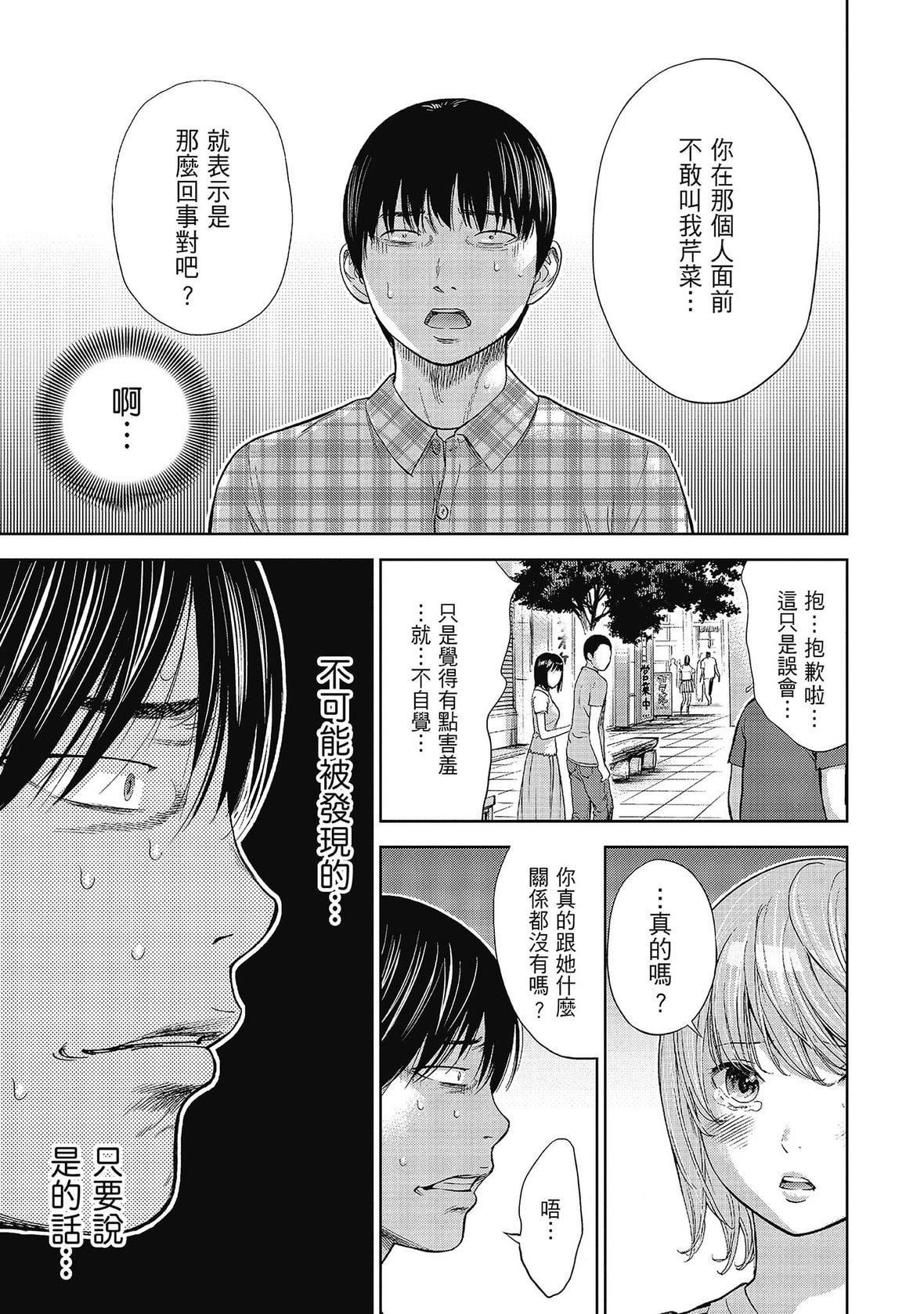 过ち、はじめまして。｜无法抗拒的诱惑[色白好]过ち、はじめまして。2完｜无法抗拒的诱惑２end[中国翻訳][DL版]