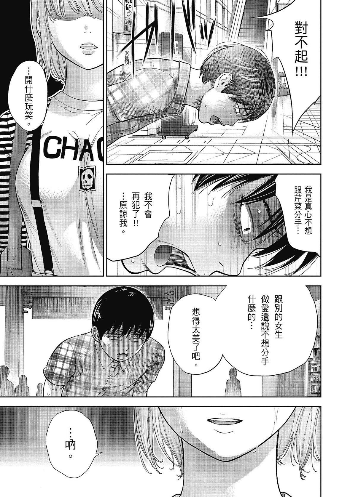 过ち、はじめまして。｜无法抗拒的诱惑[色白好]过ち、はじめまして。2完｜无法抗拒的诱惑２end[中国翻訳][DL版]