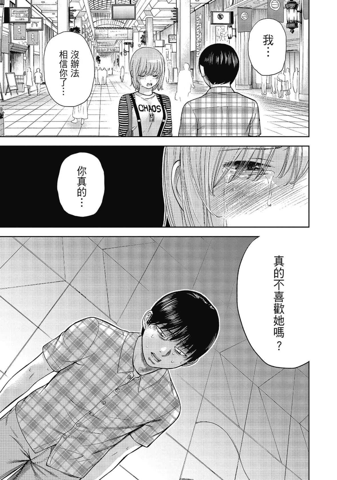 过ち、はじめまして。｜无法抗拒的诱惑[色白好]过ち、はじめまして。2完｜无法抗拒的诱惑２end[中国翻訳][DL版]