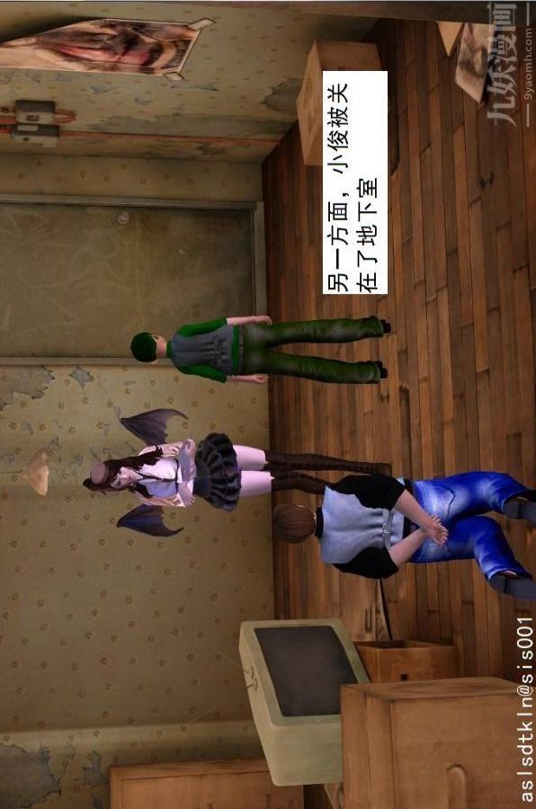 [3D]驱灵师第65话-选择[上]