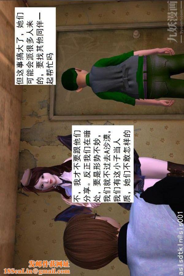 [3D]驱灵师第65话-选择[上]