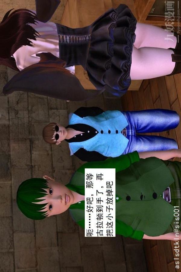 [3D]驱灵师第65话-选择[上]