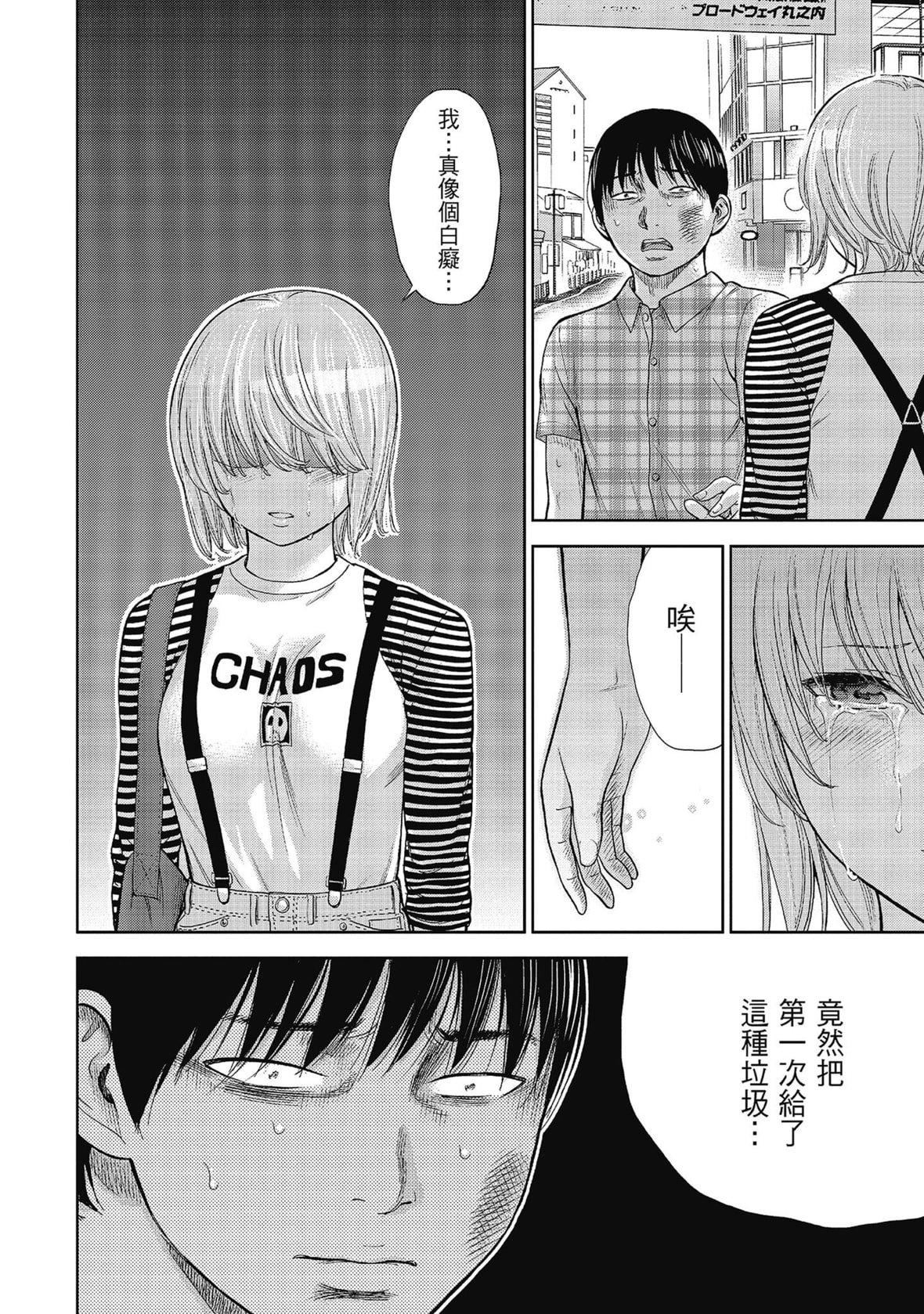 过ち、はじめまして。｜无法抗拒的诱惑[色白好]过ち、はじめまして。2完｜无法抗拒的诱惑２end[中国翻訳][DL版]