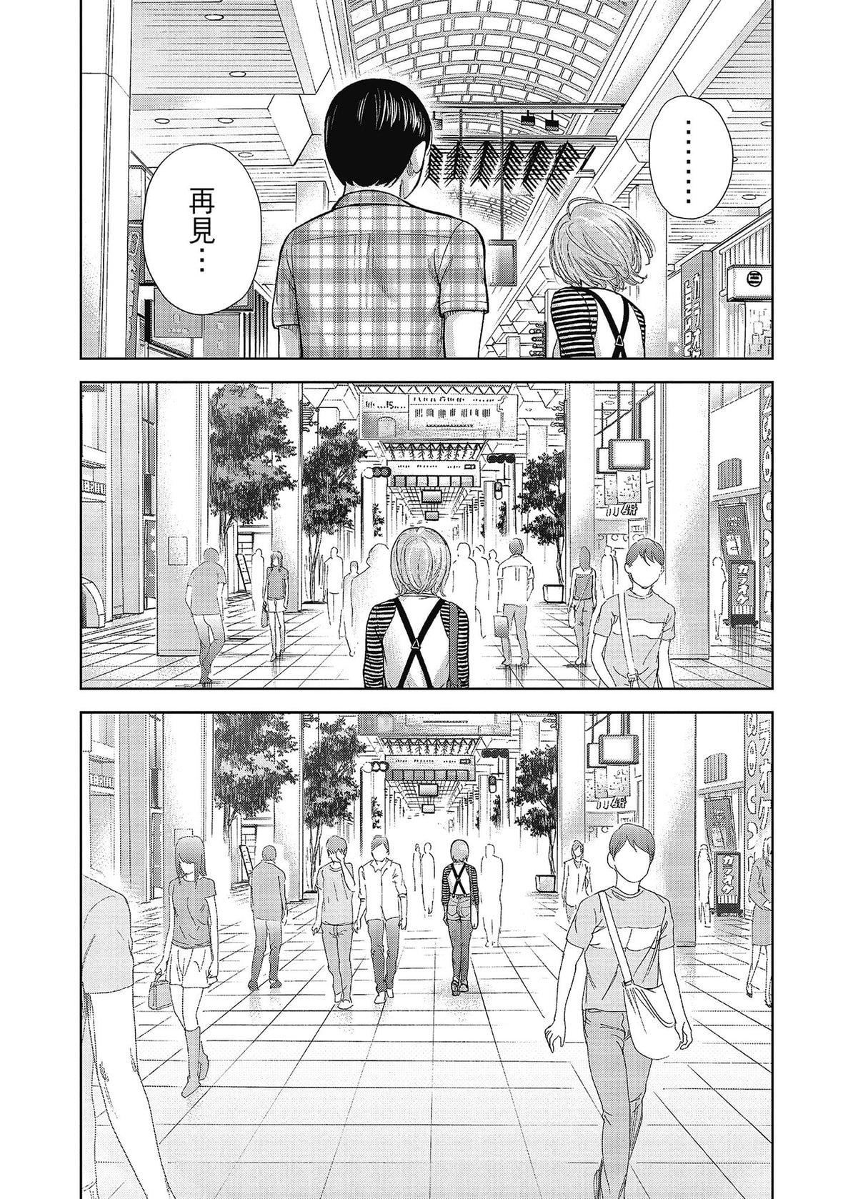 过ち、はじめまして。｜无法抗拒的诱惑[色白好]过ち、はじめまして。2完｜无法抗拒的诱惑２end[中国翻訳][DL版]