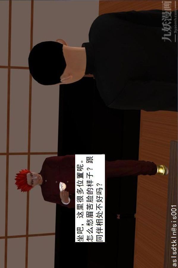 [3D]驱灵师第65话-选择[上]