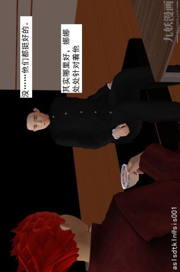 [3D]驱灵师第65话-选择[上]