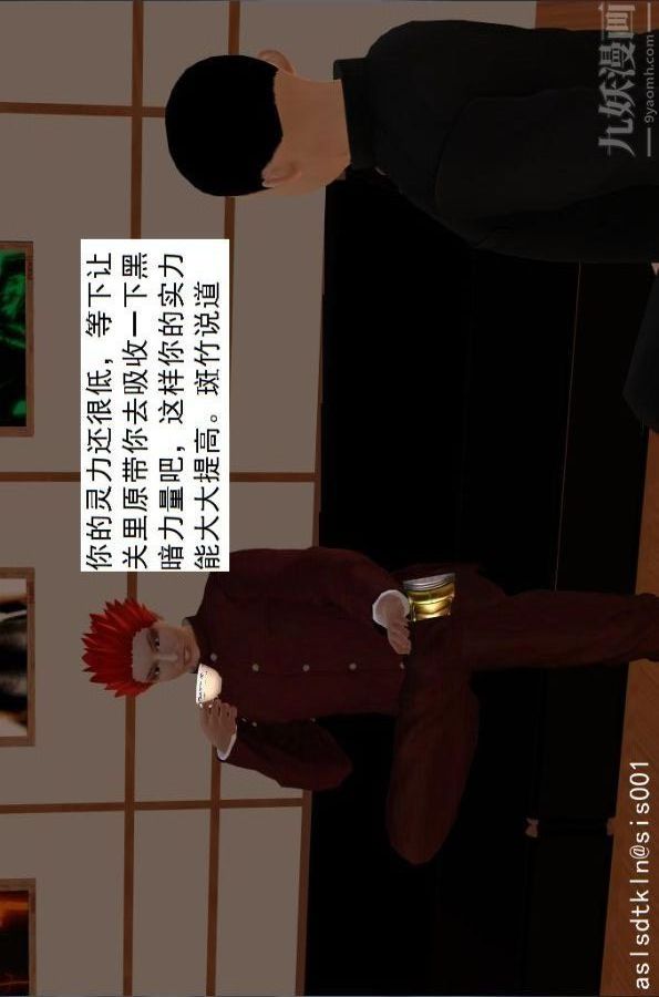 [3D]驱灵师第65话-选择[上]