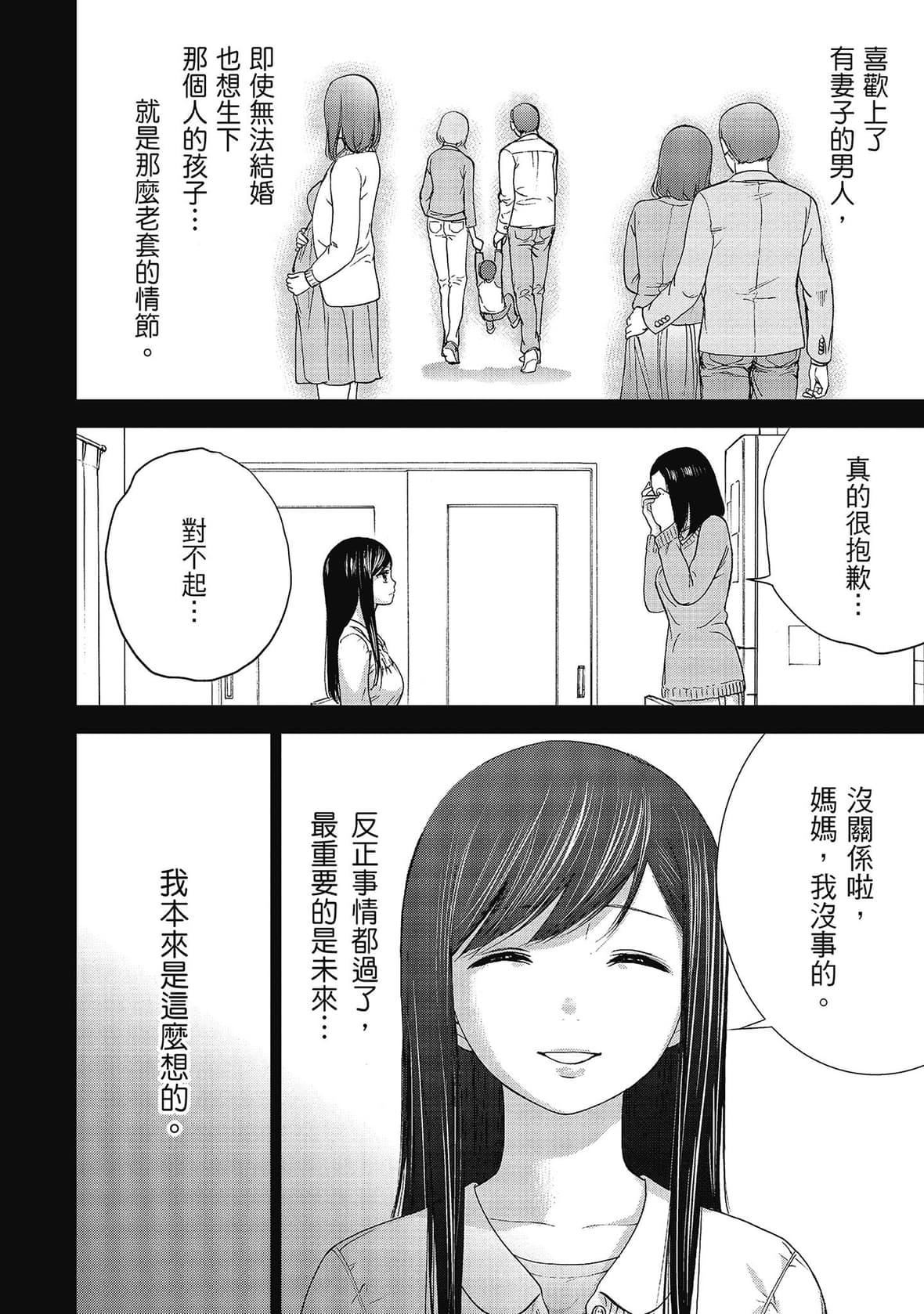 过ち、はじめまして。｜无法抗拒的诱惑[色白好]过ち、はじめまして。2完｜无法抗拒的诱惑２end[中国翻訳][DL版]