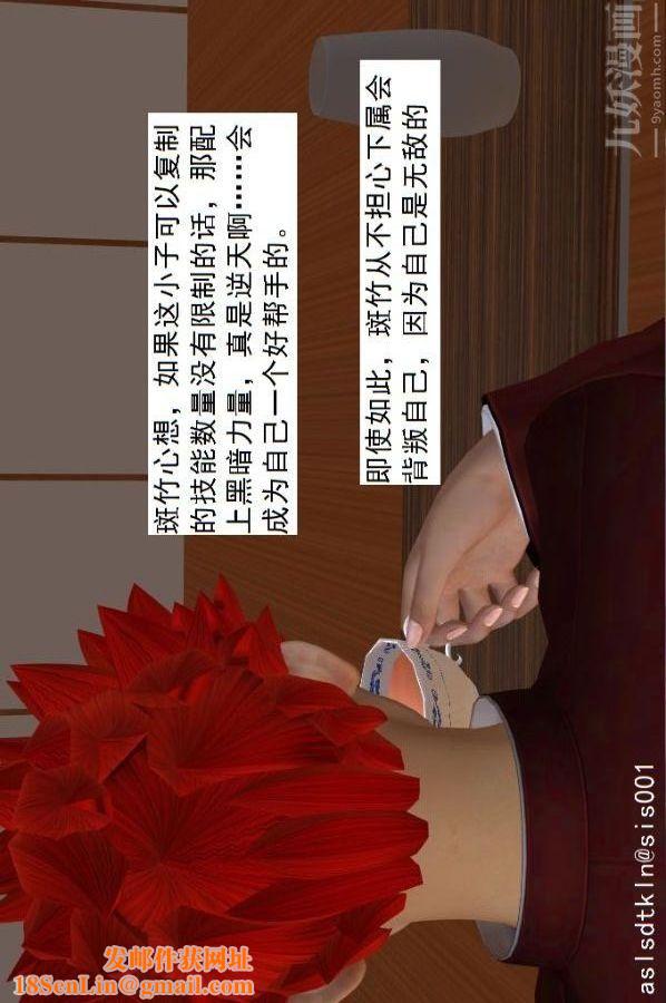 [3D]驱灵师第65话-选择[上]