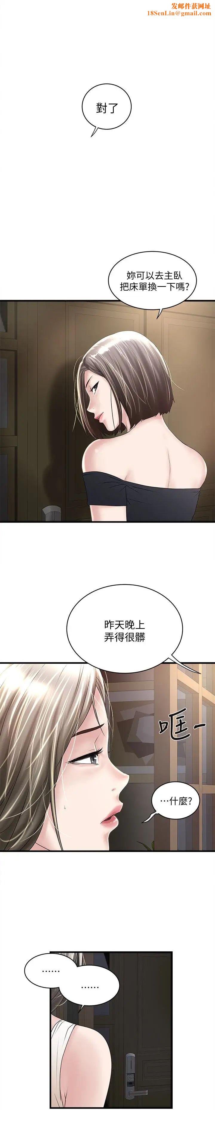 下女,初希第46话-初希充满弹性的肉体