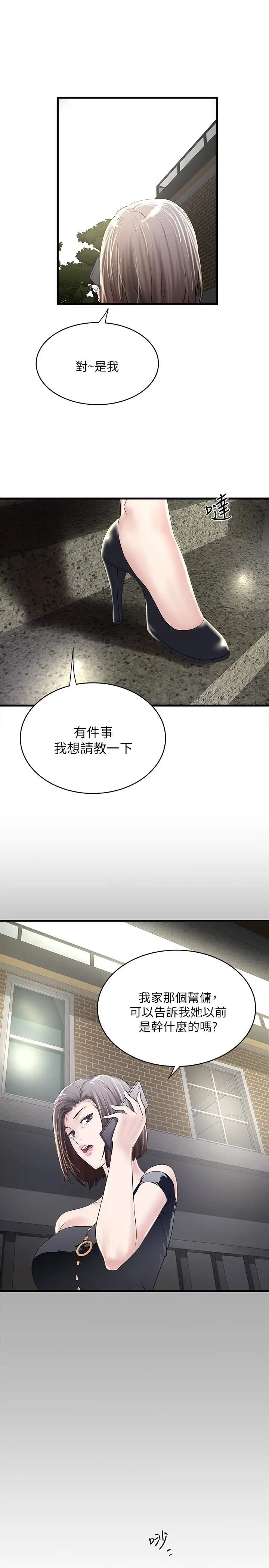 下女,初希第46话-初希充满弹性的肉体