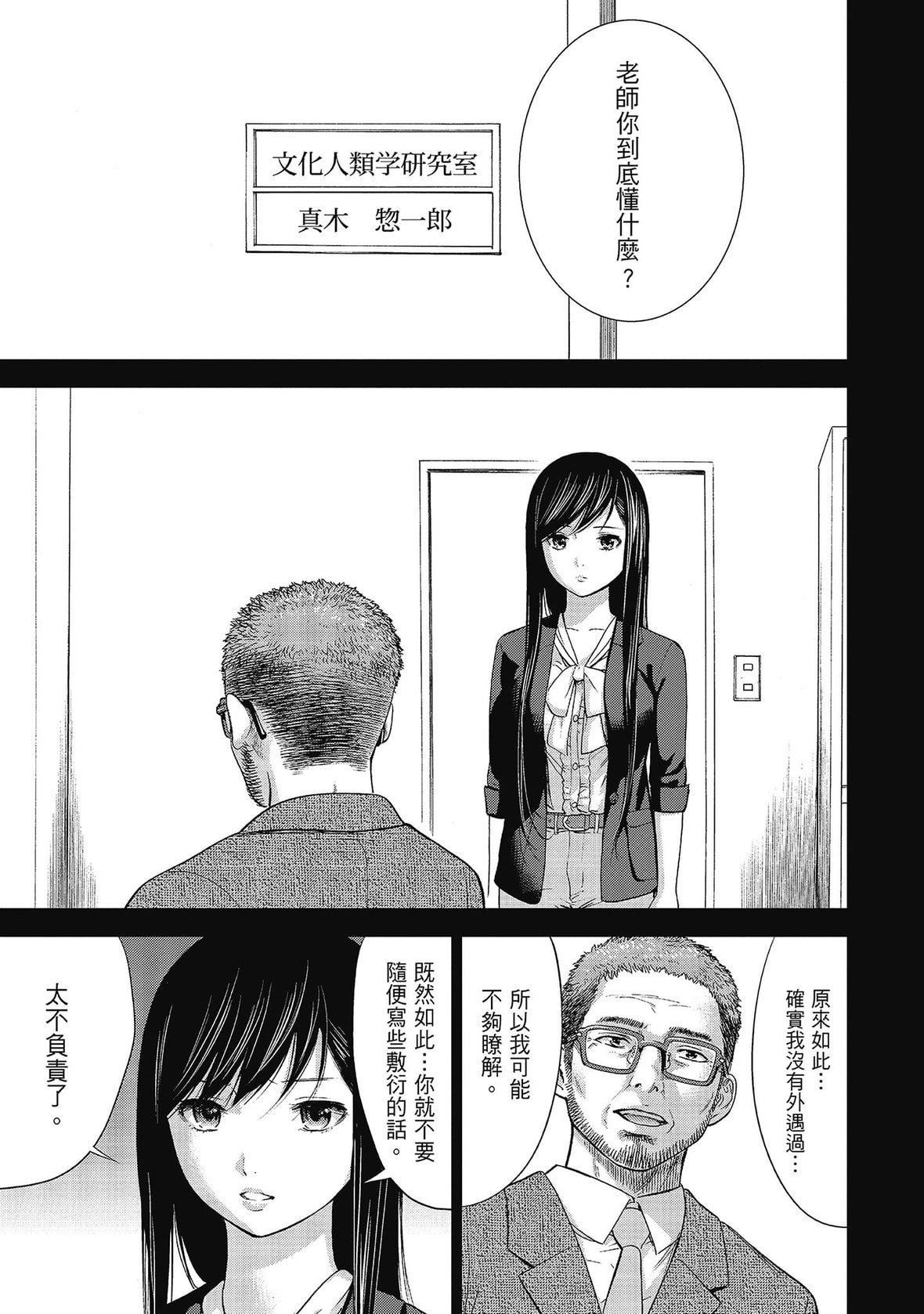 过ち、はじめまして。｜无法抗拒的诱惑[色白好]过ち、はじめまして。2完｜无法抗拒的诱惑２end[中国翻訳][DL版]