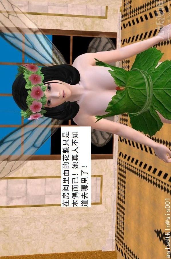 [3D]驱灵师第65话-选择[下]