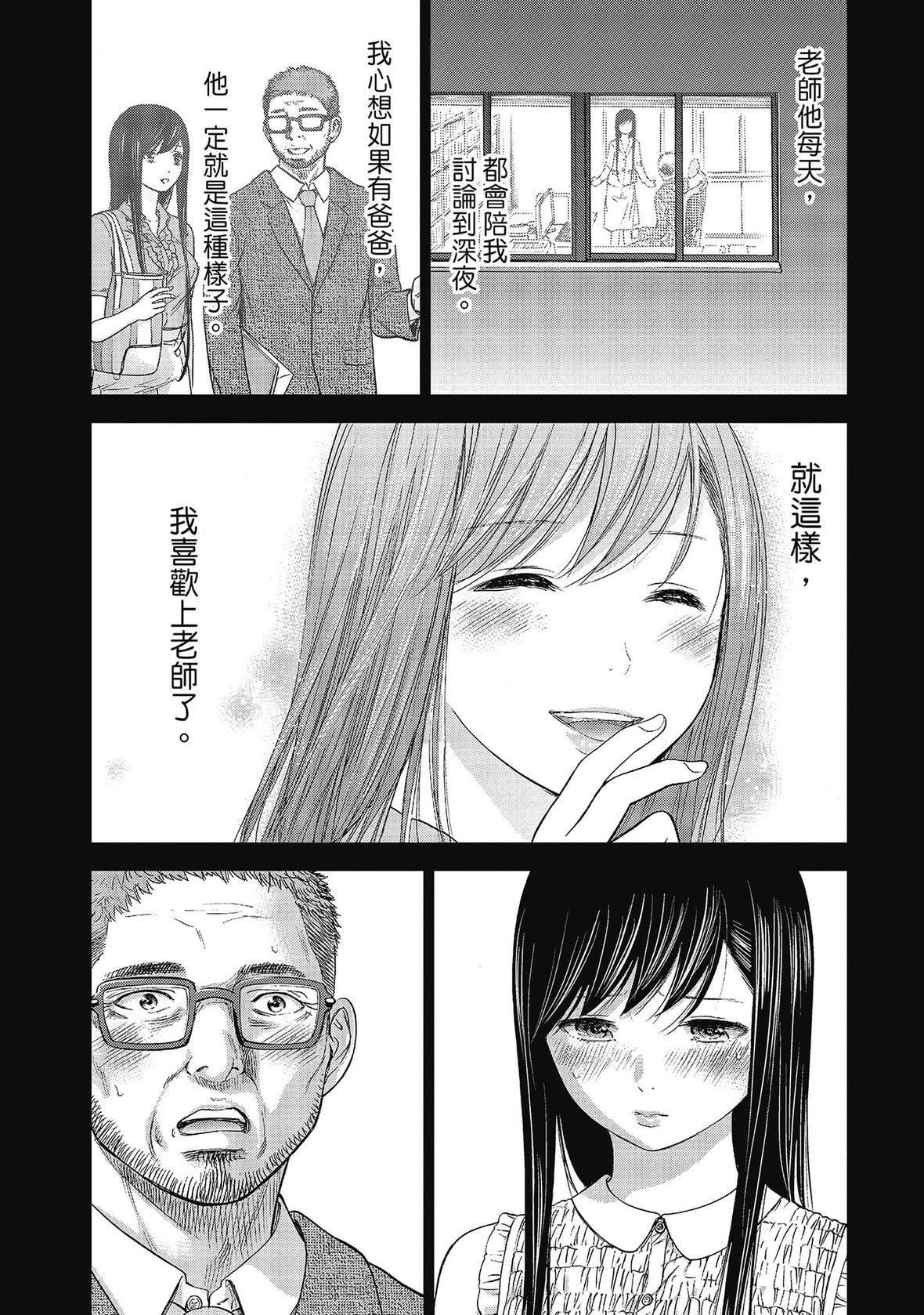 过ち、はじめまして。｜无法抗拒的诱惑[色白好]过ち、はじめまして。2完｜无法抗拒的诱惑２end[中国翻訳][DL版]