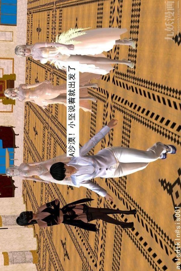 [3D]驱灵师第65话-选择[下]