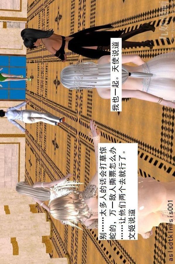 [3D]驱灵师第65话-选择[下]