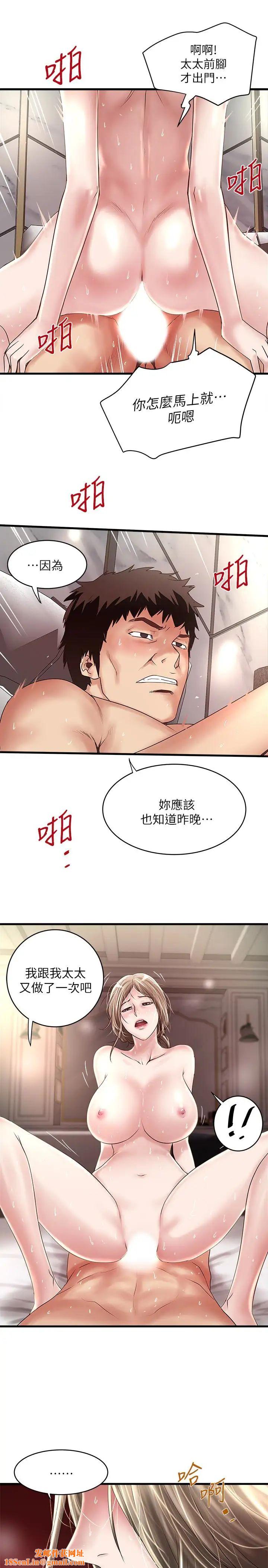 下女,初希第46话-初希充满弹性的肉体