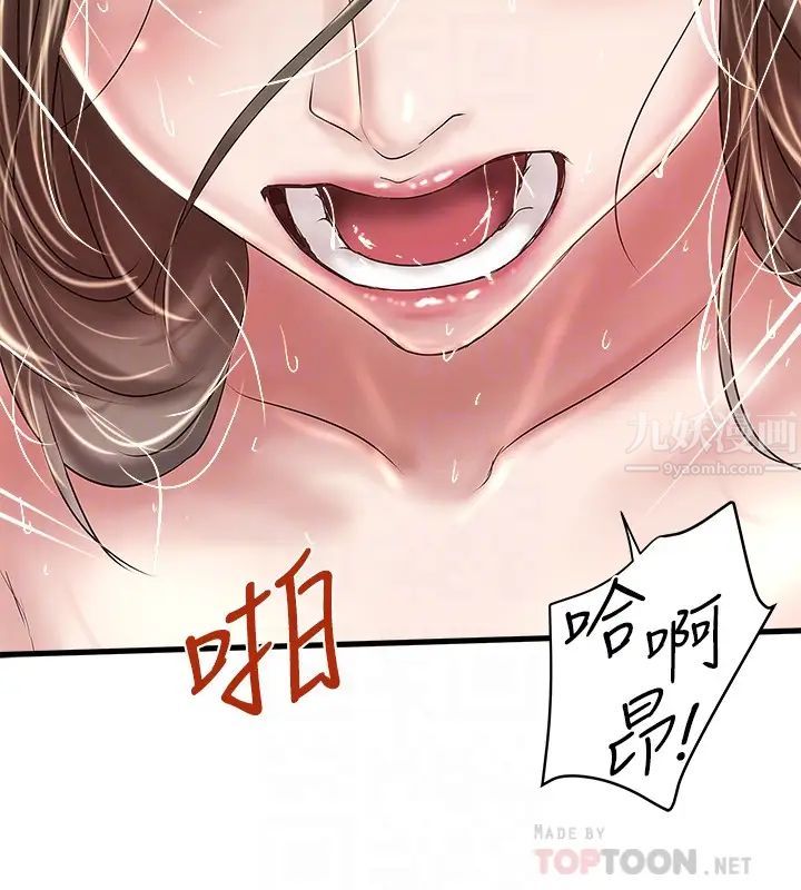 下女,初希第46话-初希充满弹性的肉体