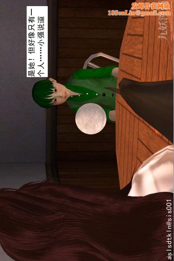 [3D]驱灵师第65话-选择[下]