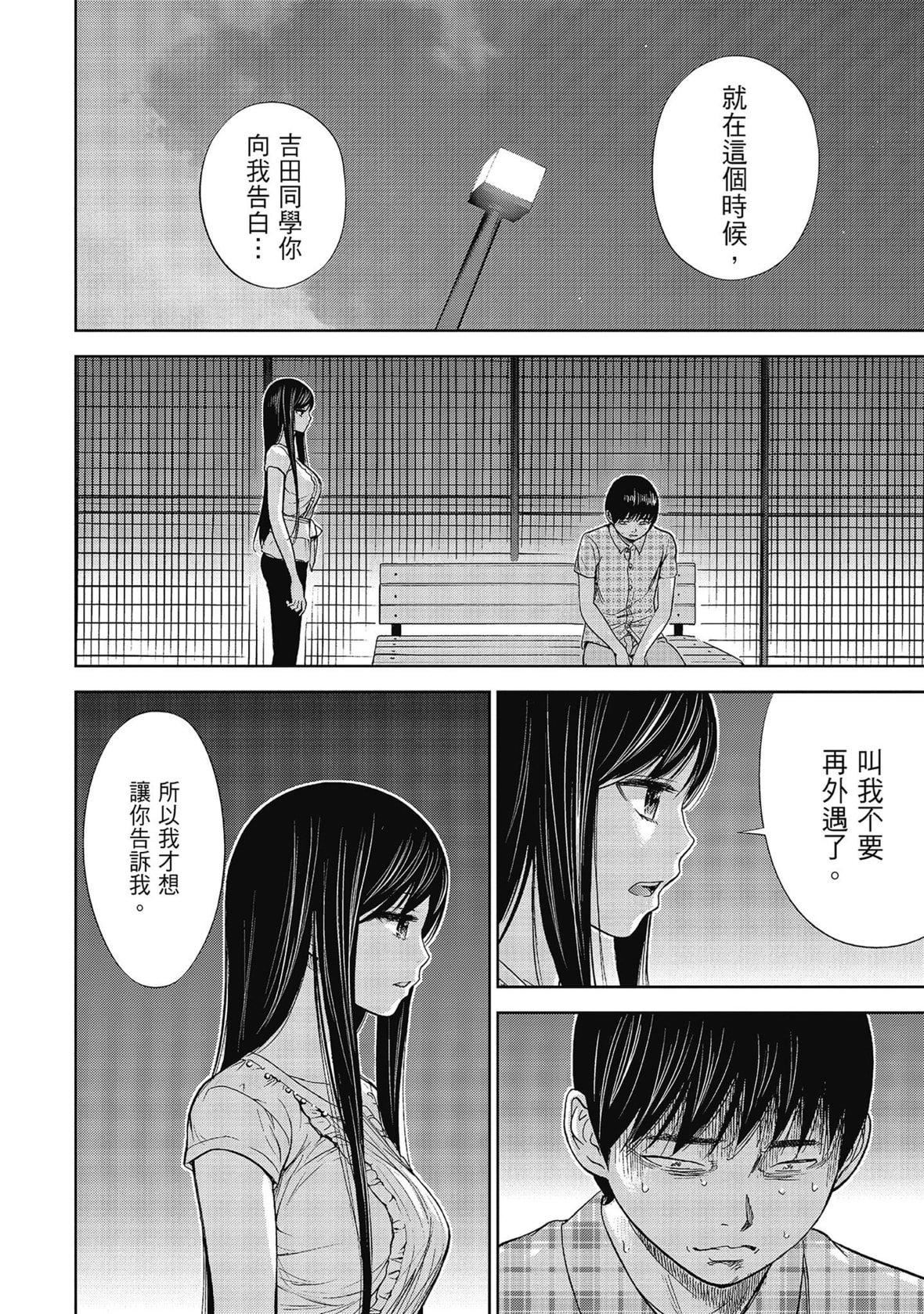 过ち、はじめまして。｜无法抗拒的诱惑[色白好]过ち、はじめまして。2完｜无法抗拒的诱惑２end[中国翻訳][DL版]