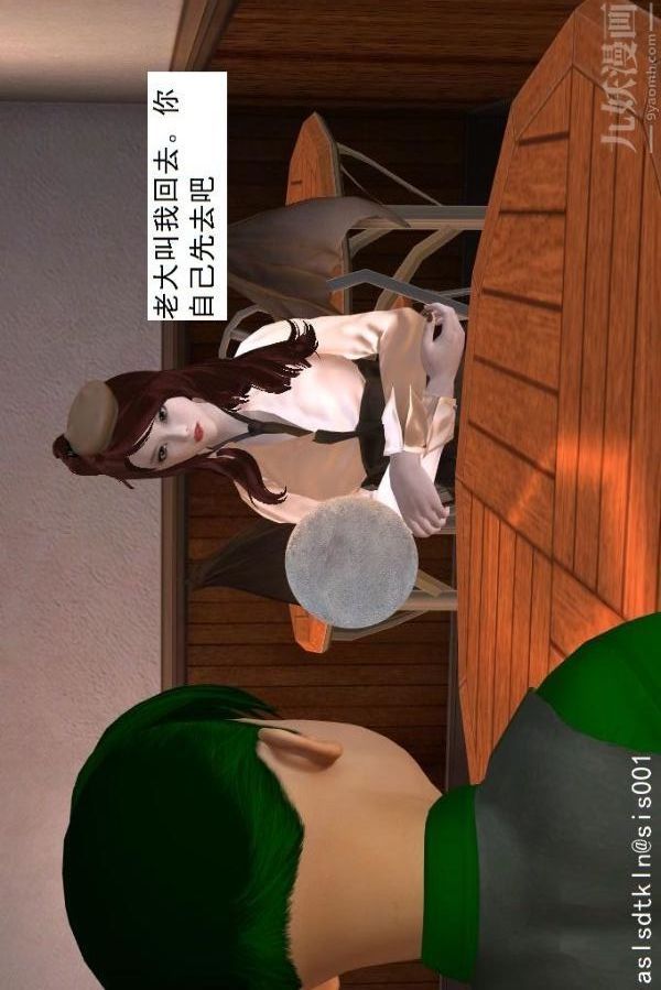 [3D]驱灵师第65话-选择[下]