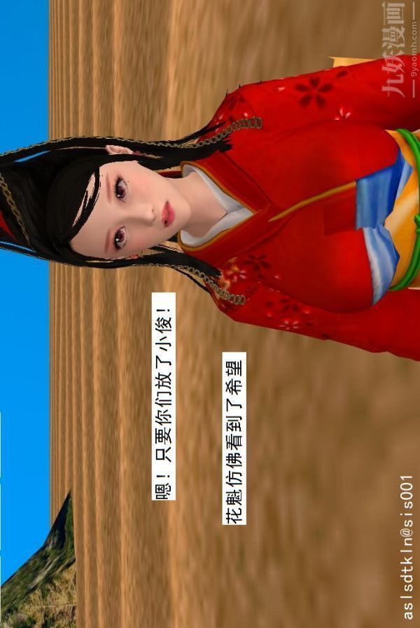 [3D]驱灵师第65话-选择[下]