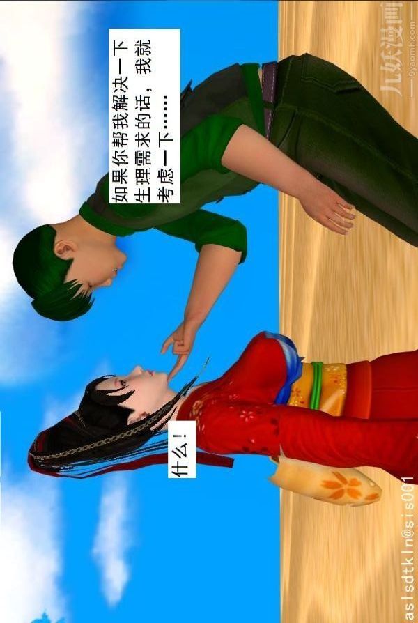 [3D]驱灵师第65话-选择[下]