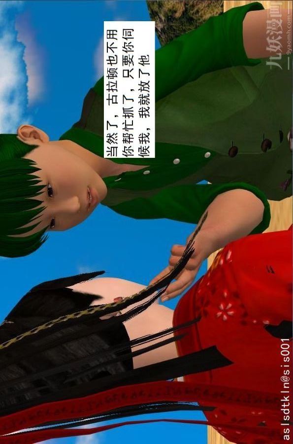 [3D]驱灵师第65话-选择[下]