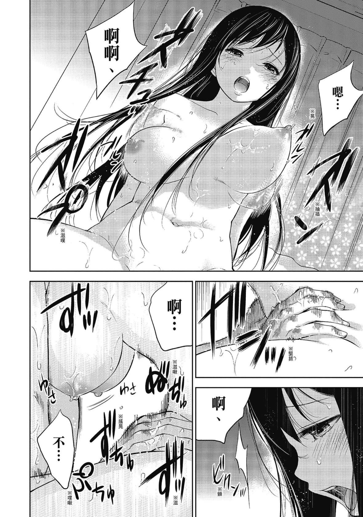 过ち、はじめまして。｜无法抗拒的诱惑[色白好]过ち、はじめまして。2完｜无法抗拒的诱惑２end[中国翻訳][DL版]