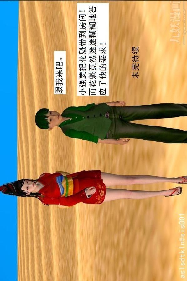 [3D]驱灵师第65话-选择[下]