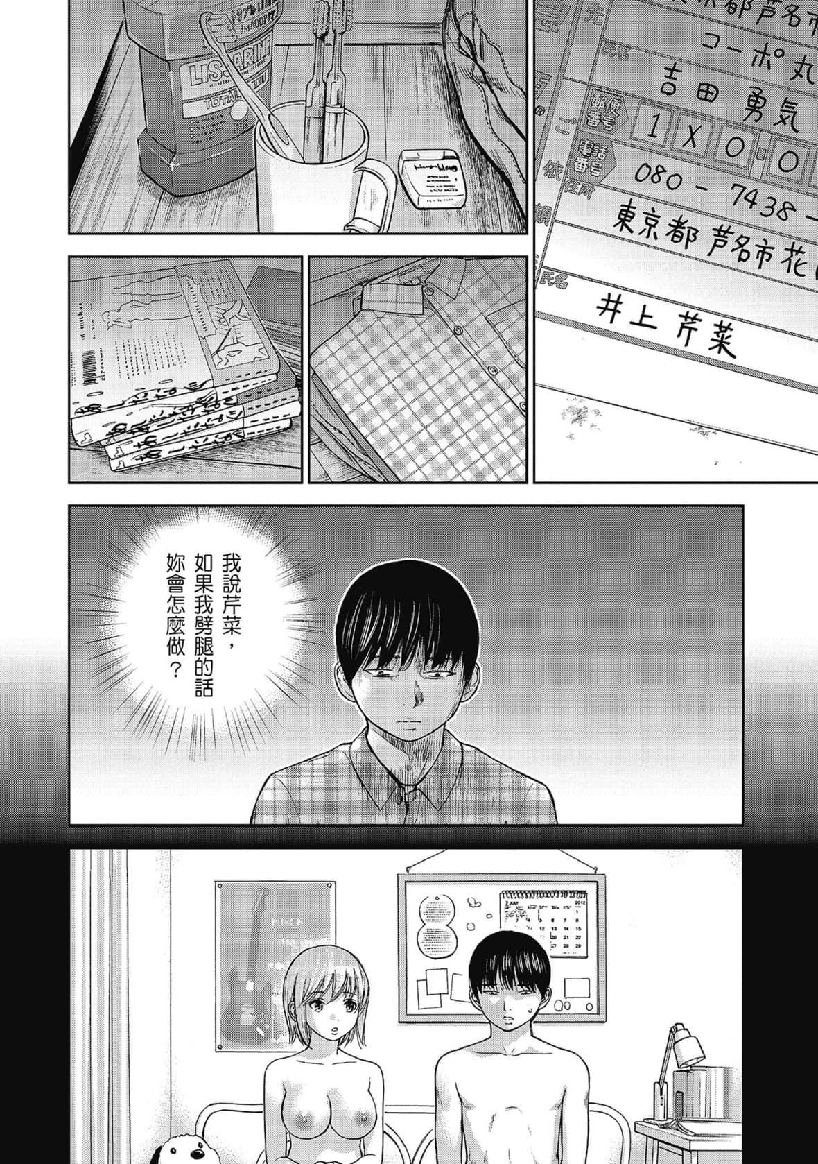 过ち、はじめまして。｜无法抗拒的诱惑[色白好]过ち、はじめまして。2完｜无法抗拒的诱惑２end[中国翻訳][DL版]