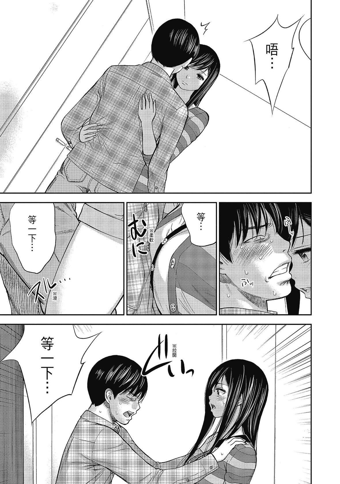 过ち、はじめまして。｜无法抗拒的诱惑[色白好]过ち、はじめまして。2完｜无法抗拒的诱惑２end[中国翻訳][DL版]