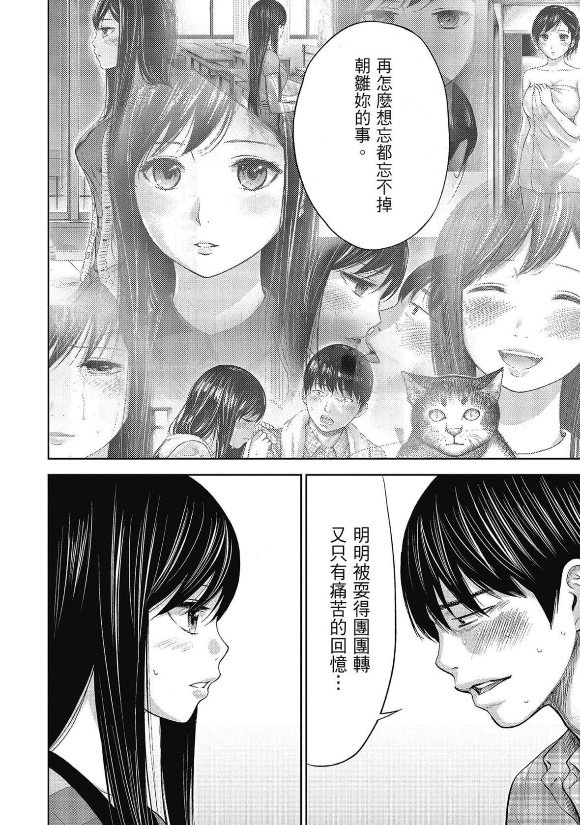 过ち、はじめまして。｜无法抗拒的诱惑[色白好]过ち、はじめまして。2完｜无法抗拒的诱惑２end[中国翻訳][DL版]