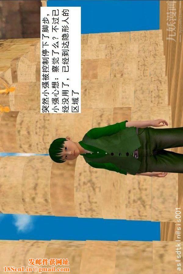 [3D]驱灵师第66话-美人计[上]