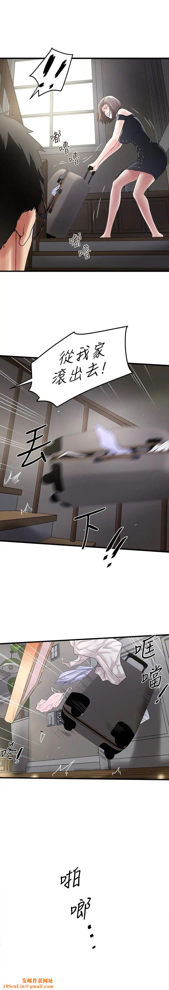 下女,初希第48话-你怎么能对我动手