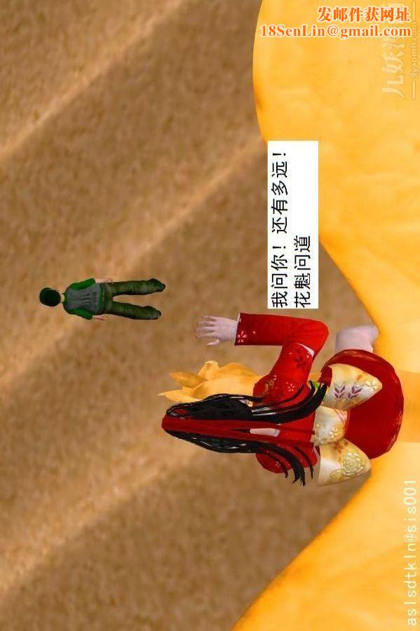 [3D]驱灵师第66话-美人计[下]