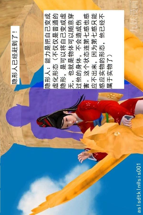 [3D]驱灵师第66话-美人计[下]