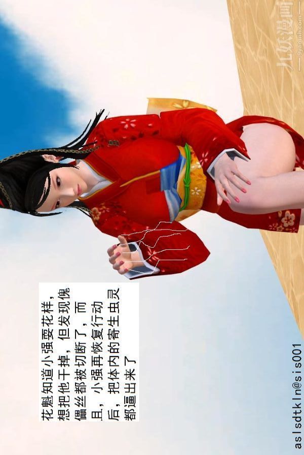 [3D]驱灵师第66话-美人计[下]