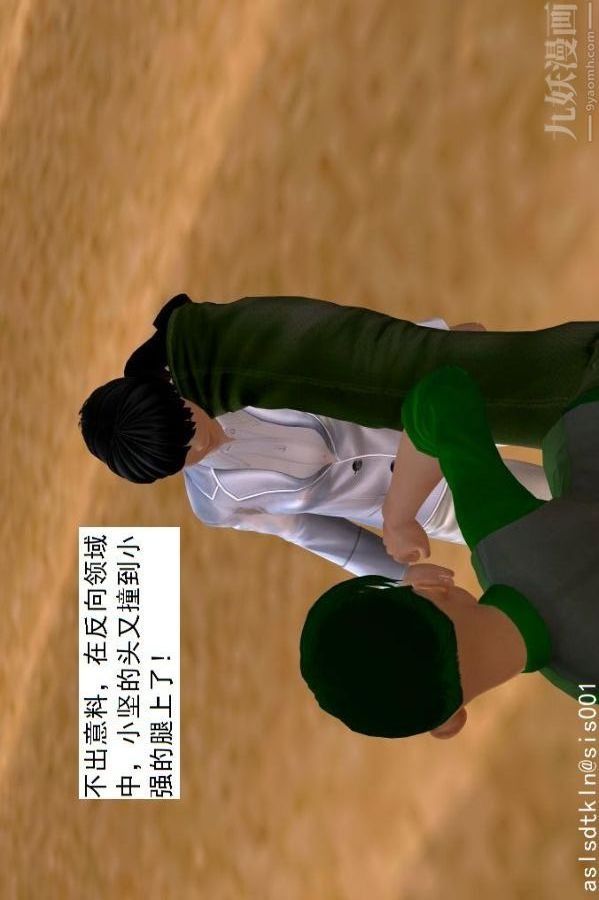 [3D]驱灵师第66话-美人计[下]